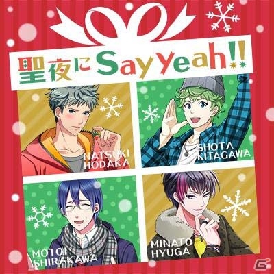 iOS/Android「ボーイフレンド（仮）きらめき☆ノート」杉田智和さん、KENNさんらが演じるカレ8人が11月30日に追加！の画像11