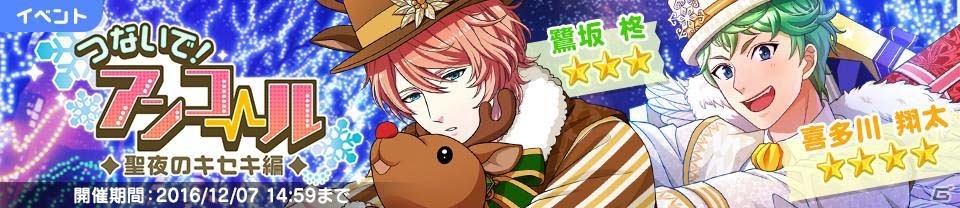 iOS/Android「ボーイフレンド（仮）きらめき☆ノート」杉田智和さん、KENNさんらが演じるカレ8人が11月30日に追加！の画像9