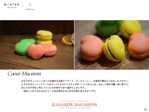 「アイドルマスター シンデレラガールズ」三村かな子から美味しいマカロンをプレゼント！「かな子のHAPPYバレンタイン！～美味しいから大丈夫だよ～」が発売決定の画像4