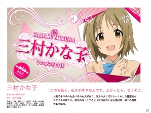 アイドルマスター シンデレラガールズ」三村かな子から美味しいマカロンをプレゼント！「かな子のHAPPYバレンタイン！～美味しいから大丈夫だよ～」が発売決定  | Gamer