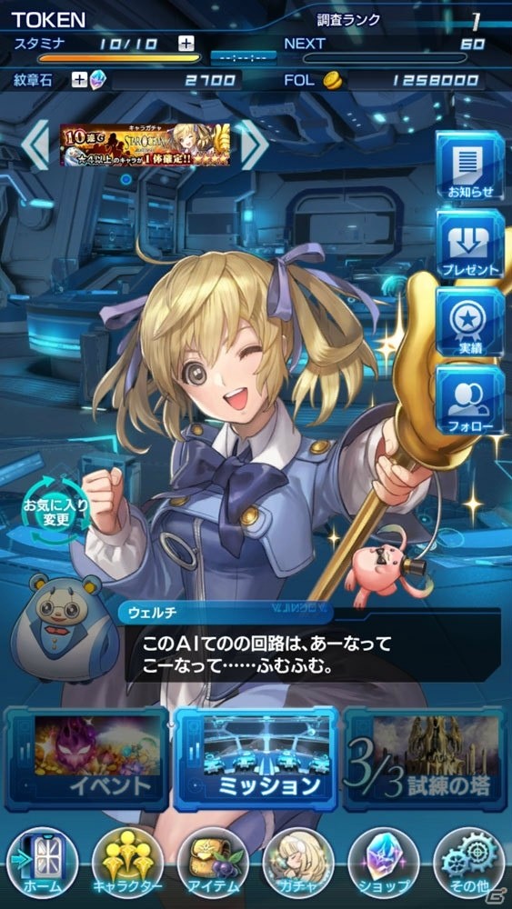 「スターオーシャン：アナムネシス」CBTプレイインプレッション―サクサク進むバトルスピードとド派手なアクションの操作性に注目！の画像3