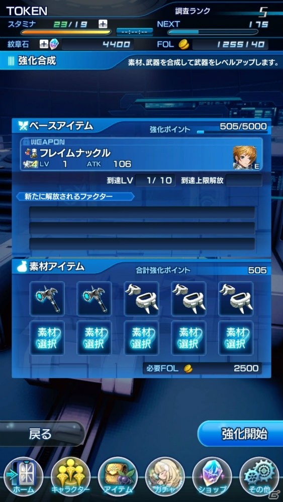 「スターオーシャン：アナムネシス」CBTプレイインプレッション―サクサク進むバトルスピードとド派手なアクションの操作性に注目！の画像30