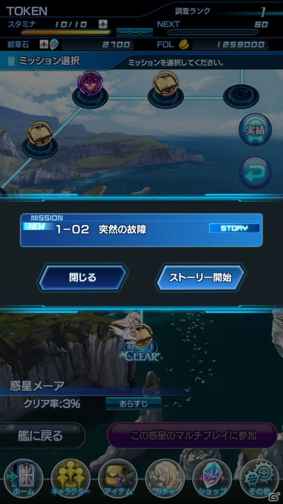 「スターオーシャン：アナムネシス」CBTプレイインプレッション―サクサク進むバトルスピードとド派手なアクションの操作性に注目！の画像4