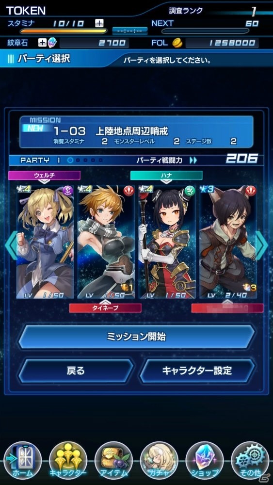 「スターオーシャン：アナムネシス」CBTプレイインプレッション―サクサク進むバトルスピードとド派手なアクションの操作性に注目！の画像6
