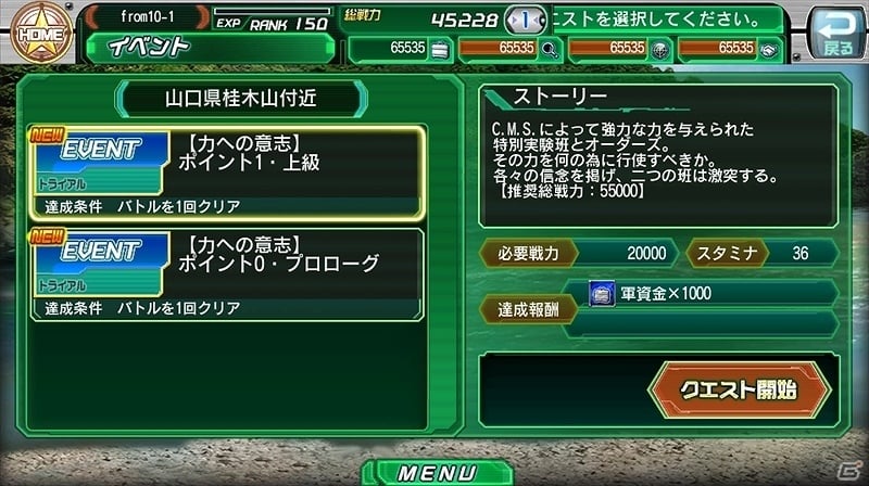 iOS/Android「V.D.－バニッシュメント・デイ－」復刻イベント「力への意志」が開催！SRスナイパー 浦添佳以などを手に入れようの画像7