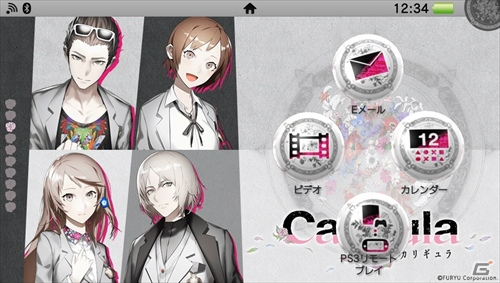 「Caligula -カリギュラ-」リミックスver.の楽曲がフルで収録されたPS Vita用テーマが配信開始！の画像4