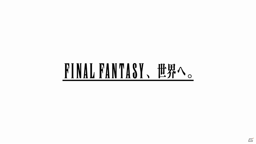 PS4/Xbox One「ファイナルファンタジーXV」各国のイベントの模様も収録！新テレビCM「全世界で熱狂中」篇が公開！の画像6