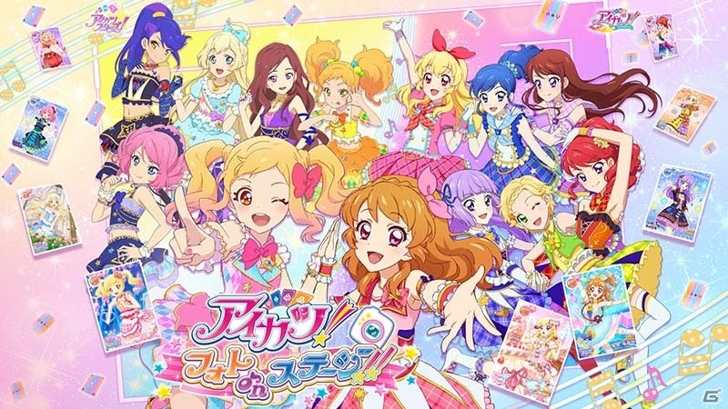 iOS/Android「アイカツ！フォトonステージ！！」ファン証明書が発行される新機能「ファンクラブ」＆ここだけのフォトが手に入る「交換所」が実装！の画像1