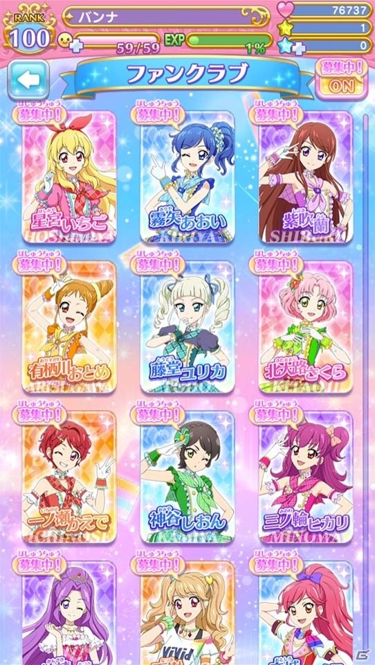 iOS/Android「アイカツ！フォトonステージ！！」ファン証明書が発行される新機能「ファンクラブ」＆ここだけのフォトが手に入る「交換所」が実装！の画像2