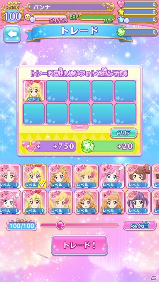 iOS/Android「アイカツ！フォトonステージ！！」ファン証明書が発行される新機能「ファンクラブ」＆ここだけのフォトが手に入る「交換所」が実装！の画像6