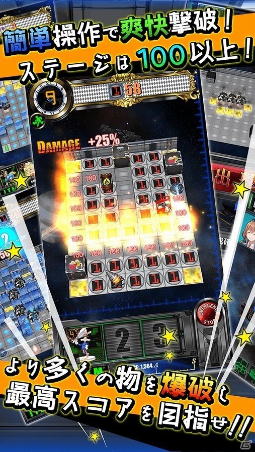 障害物をまとめて爆破！メルヘンとSFが融合したiOS/Android向けパズルゲームアプリ「爆撃アリス」の事前登録が開始の画像5