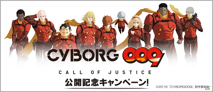 Ios Android Bfb 16 サッカー育成ゲーム 島村ジョーが再び登場 Cyborg009 Call Of Justice タイアップキャンペーンが開始 ゲーム情報サイト Gamer