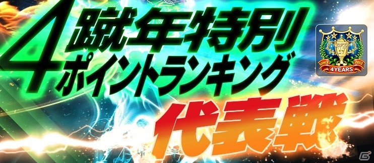 iOS/Android「BFB 2016-サッカー育成ゲーム」島村ジョーが再び登場―「CYBORG009 CALL OF JUSTICE」タイアップキャンペーンが開始！の画像10