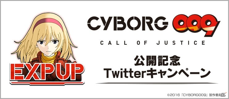 Ios Android Bfb 16 サッカー育成ゲーム 島村ジョーが再び登場 Cyborg009 Call Of Justice タイアップキャンペーンが開始 ゲーム情報サイト Gamer