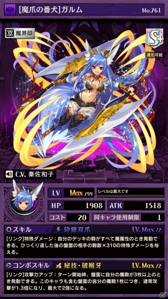 iOS/Android「逆転オセロニア」召喚スキルを操る激超レアSキャラ・セツナ（CV：藤田咲）が登場！「超駒パレード」が明日開催の画像12