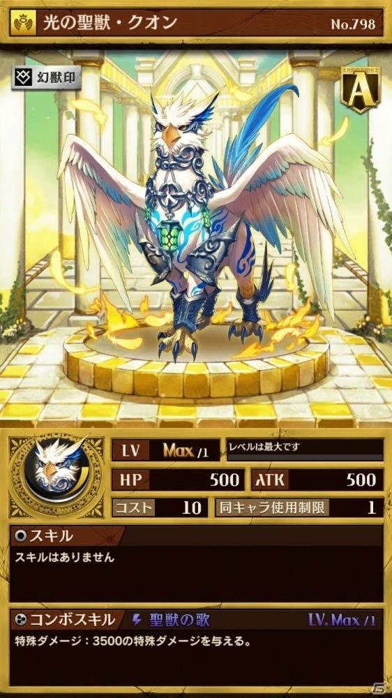 iOS/Android「逆転オセロニア」召喚スキルを操る激超レアSキャラ・セツナ（CV：藤田咲）が登場！「超駒パレード」が明日開催の画像6