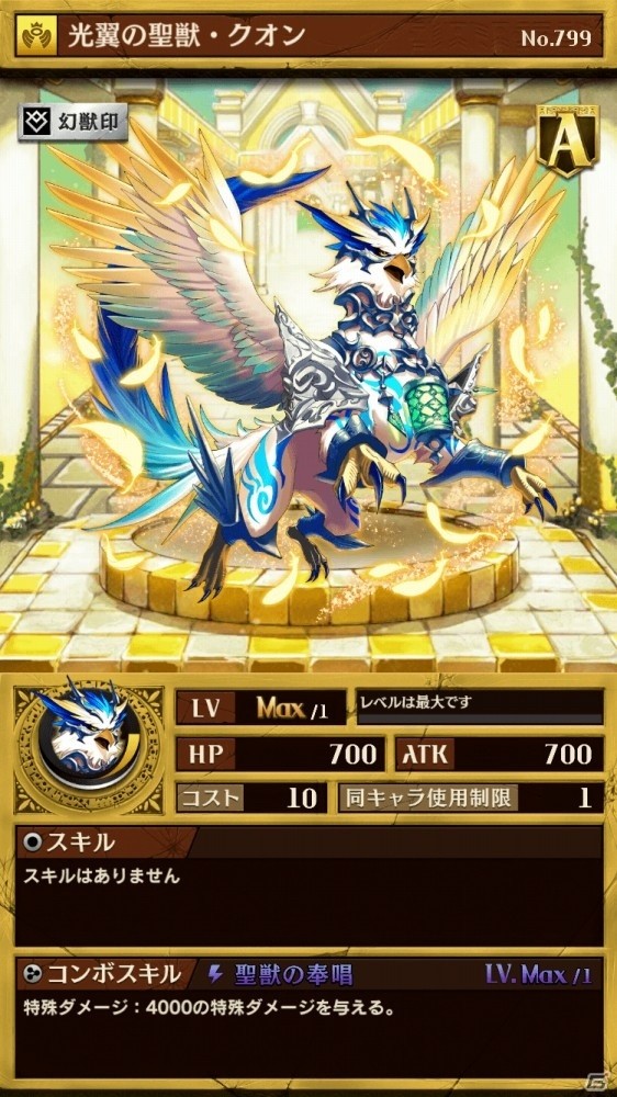 iOS/Android「逆転オセロニア」召喚スキルを操る激超レアSキャラ・セツナ（CV：藤田咲）が登場！「超駒パレード」が明日開催の画像7