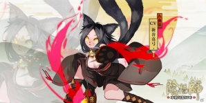 iOS/Android「陰陽師」主人公とともに物語を彩る、美しい式神たちを紹介の画像6