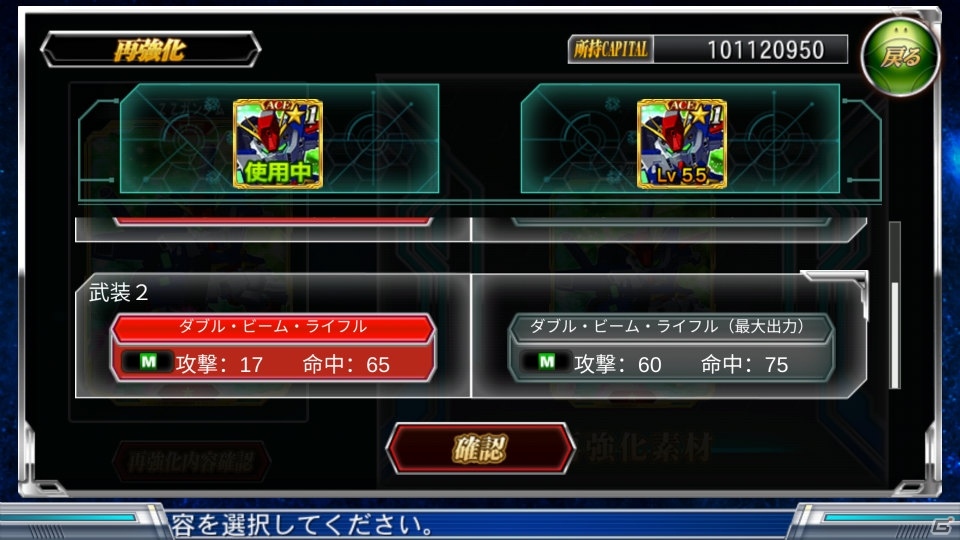 iOS/Android「SDガンダム ジージェネレーションフロンティア」3部隊で戦う大規模戦闘が開幕！新要素「エース」も実装の画像5