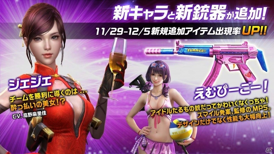 iOS/Android「HIDE AND FIRE」共闘モードの新ステージ・無人島決戦が実装！新キャラスキン・ジェジェ＆新Aランク突撃銃も追加の画像1