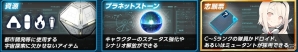 無限の宇宙に旅立とう―船団育成SLG「超銀河船団∞ -INFINITY-」正式サービスが本日スタート！の画像9
