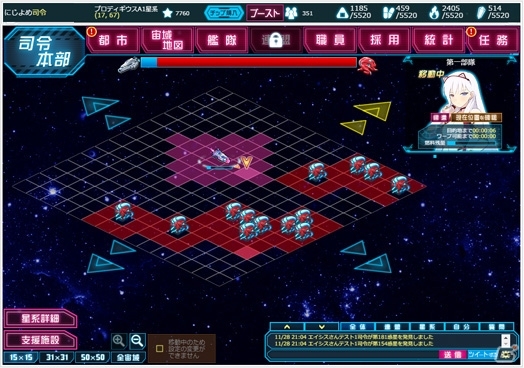 無限の宇宙に旅立とう―船団育成SLG「超銀河船団∞ -INFINITY-」正式サービスが本日スタート！の画像5