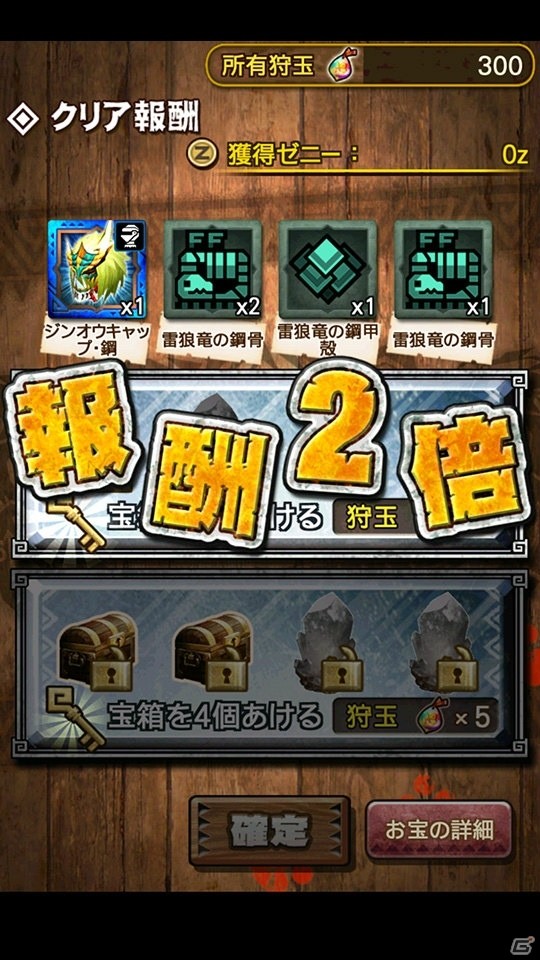 iOS/Android「モンスターハンター エクスプロア」強襲クエストに「轟竜ティガレックス」が登場決定！Ver5.2 アップデートが11月30日に実施の画像10