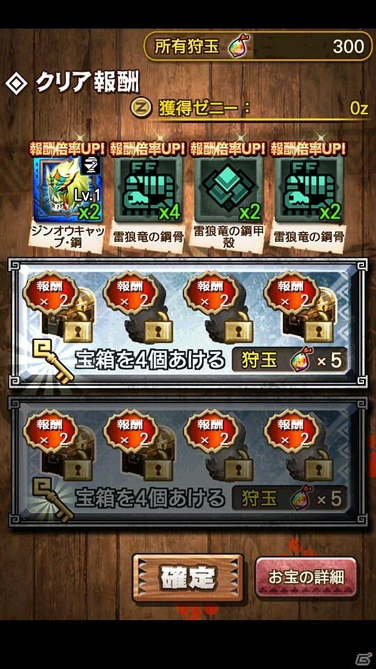 iOS/Android「モンスターハンター エクスプロア」強襲クエストに「轟竜ティガレックス」が登場決定！Ver5.2 アップデートが11月30日に実施の画像11
