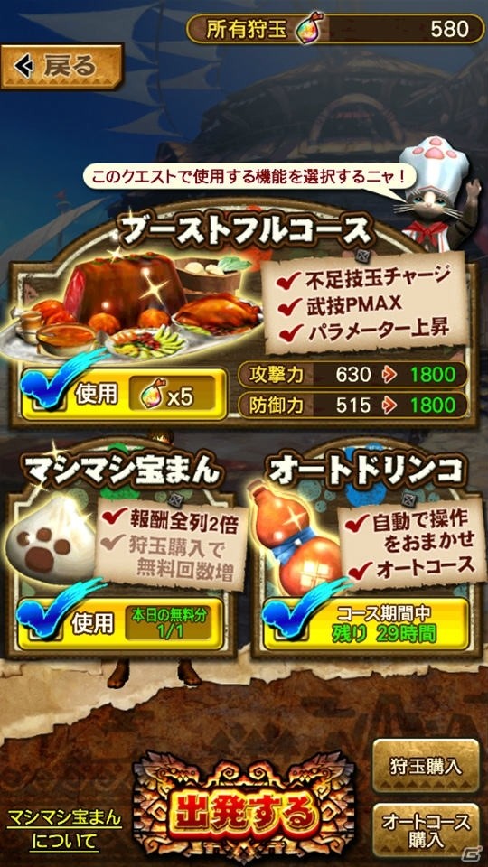 iOS/Android「モンスターハンター エクスプロア」強襲クエストに「轟竜ティガレックス」が登場決定！Ver5.2 アップデートが11月30日に実施の画像9