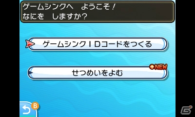 3DS「ポケットモンスター サン・ムーン」世界中のトレーナーと協力してポケモン1億匹ゲット！グローバルアトラクションが開催の画像2