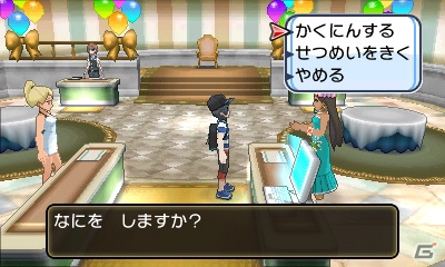 3DS「ポケットモンスター サン・ムーン」世界中のトレーナーと協力してポケモン1億匹ゲット！グローバルアトラクションが開催の画像4