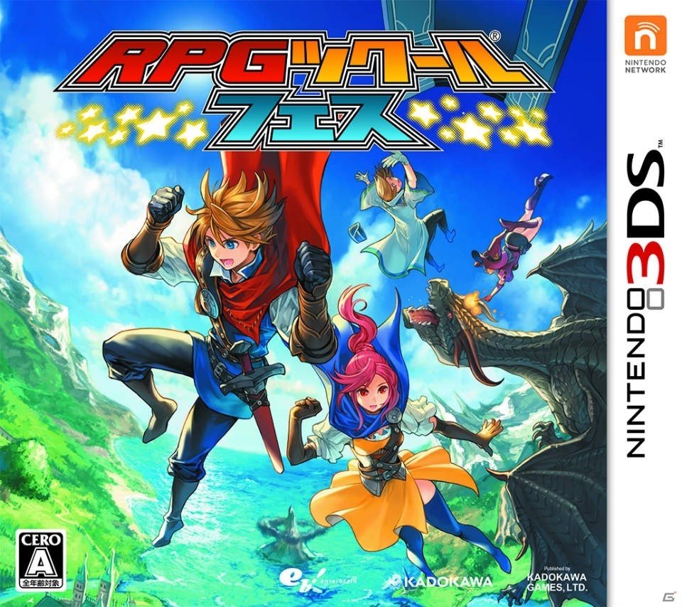 3DS「RPGツクール フェス プレイヤー」が10万ダウンロードを突破！記念の無料DLCが12月8日に配信の画像1