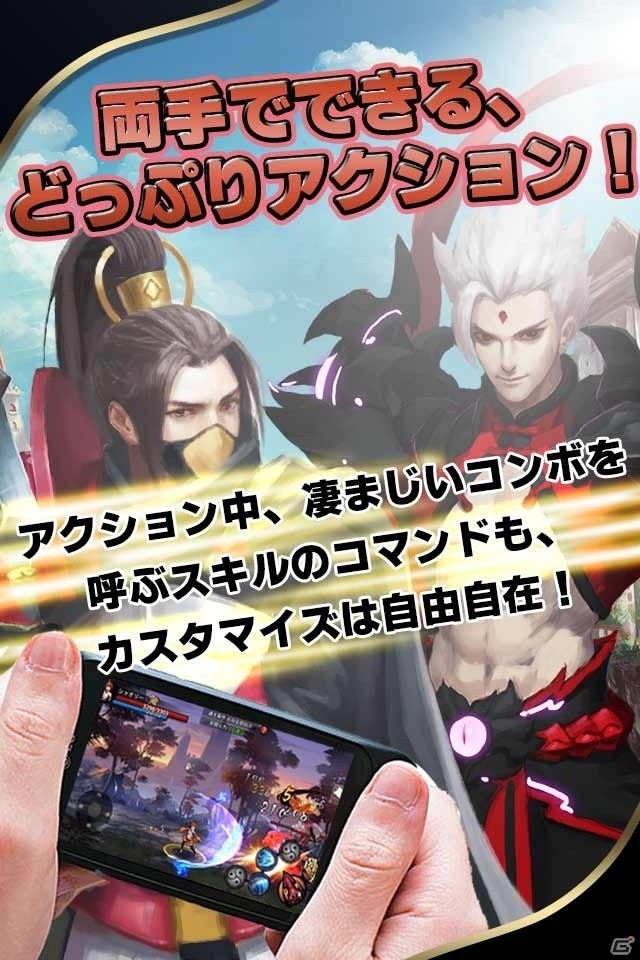封神演義ファンタジーアクション「Battling封神」がiOS/Android向けに今冬配信！事前予約受付がスタートの画像3