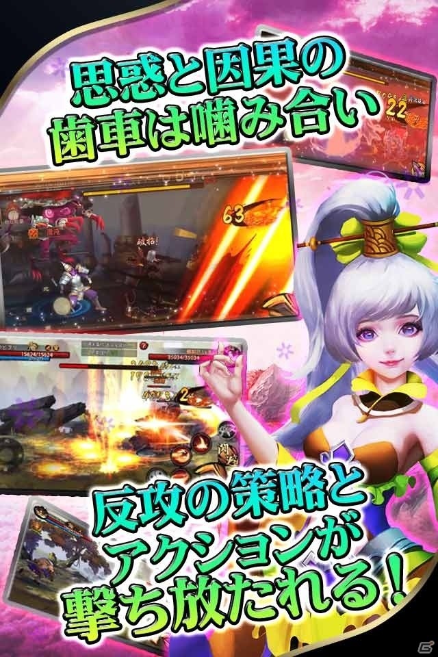封神演義ファンタジーアクション「Battling封神」がiOS/Android向けに今冬配信！事前予約受付がスタートの画像6