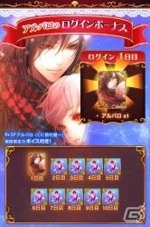 「セフィロト～時の世界樹～」新ログインボーナスが実施！セフィロト総選挙も開催決定の画像1