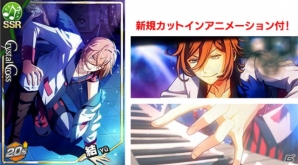「バンドやろうぜ！」期間限定ライバルイベントが開催決定！ライバルバンド「Freezing」「Crystal Cross」の楽曲も解禁の画像6