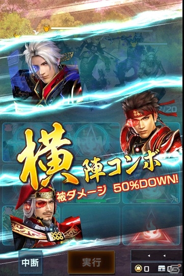 「信長の野望 201X」にて「戦国無双～真田丸～」発売記念コラボキャンペーンが開催！の画像4