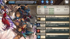 「少女とドラゴン -幻獣契約クリプトラクト-」GREEにてサービスが決定！「ティティ」が手に入る事前登録キャンペーンもの画像2