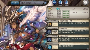 「少女とドラゴン -幻獣契約クリプトラクト-」GREEにてサービスが決定！「ティティ」が手に入る事前登録キャンペーンもの画像3
