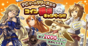 「少女とドラゴン -幻獣契約クリプトラクト-」GREEにてサービスが決定！「ティティ」が手に入る事前登録キャンペーンもの画像4