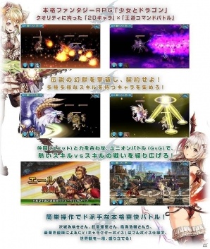 「少女とドラゴン -幻獣契約クリプトラクト-」GREEにてサービスが決定！「ティティ」が手に入る事前登録キャンペーンもの画像5