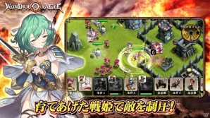 戦史の英雄が「戦姫」となって甦る！iOS/Android向けRTS「ワンダーオラクル」が配信開始の画像5