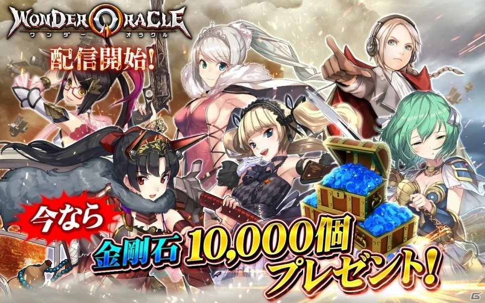 戦史の英雄が「戦姫」となって甦る！iOS/Android向けRTS「ワンダーオラクル」が配信開始の画像1