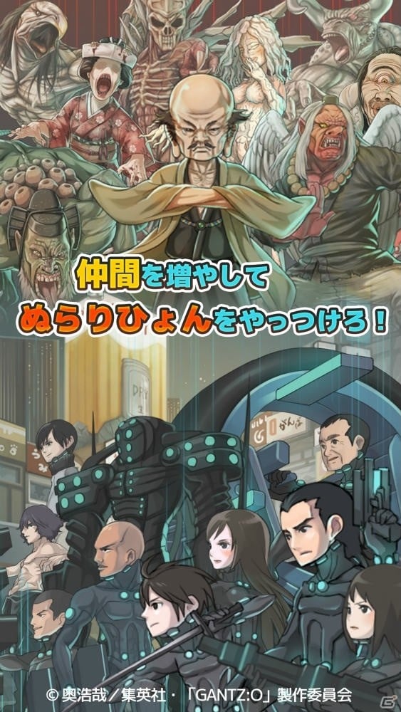 映画の世界観が再現されたカジュアルタップバトル「GANTZ:O/TBR」がiOS/Android向けに配信開始！の画像2