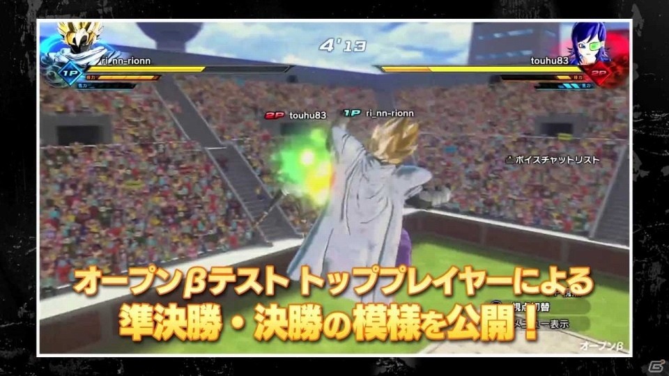 PS4「ドラゴンボール ゼノバース2」天下⼀を目指す超戦士は必⾒！テクニック解説付きの「天下⼀武道会β」ハイライトムービーが公開の画像1