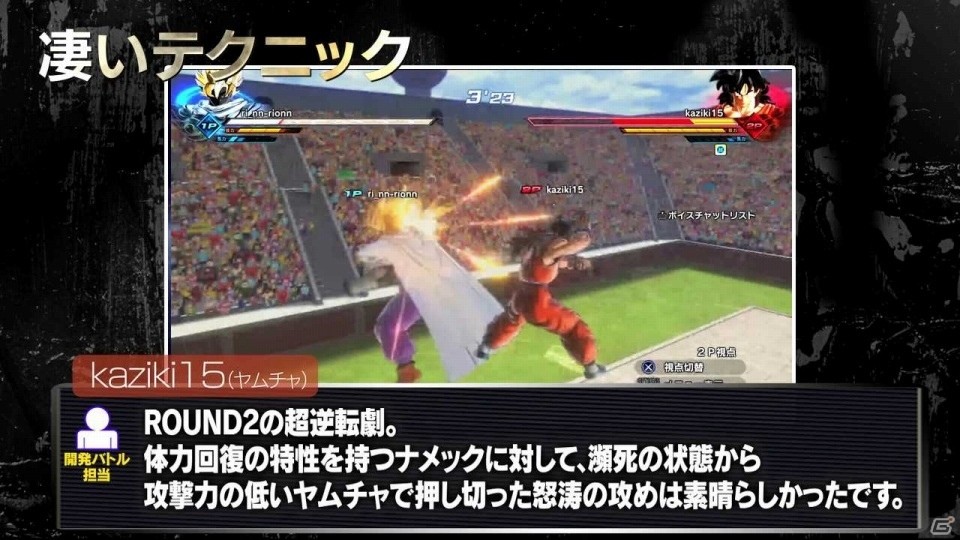 PS4「ドラゴンボール ゼノバース2」天下⼀を目指す超戦士は必⾒！テクニック解説付きの「天下⼀武道会β」ハイライトムービーが公開の画像3