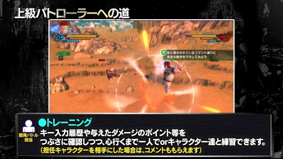 PS4「ドラゴンボール ゼノバース2」天下⼀を目指す超戦士は必⾒！テクニック解説付きの「天下⼀武道会β」ハイライトムービーが公開の画像4