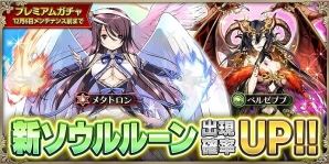 iOS/Android「OZ Chrono Chronicle」覚醒ボスクエストに「覚醒ボス5」が降臨！ボスを倒して限定コスチューム＆進化素材を手に入れようの画像4