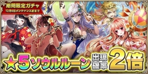 iOS/Android「OZ Chrono Chronicle」覚醒ボスクエストに「覚醒ボス5」が降臨！ボスを倒して限定コスチューム＆進化素材を手に入れようの画像6
