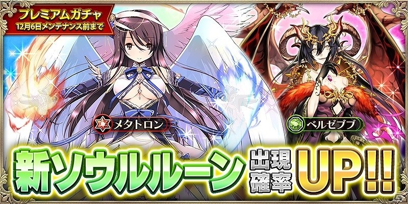 iOS/Android「OZ Chrono Chronicle」覚醒ボスクエストに「覚醒ボス5」が降臨！ボスを倒して限定コスチューム＆進化素材を手に入れようの画像4